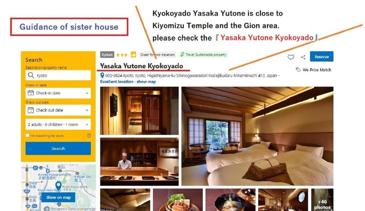 Muromachi Yutone Kyokoyado Κιότο Εξωτερικό φωτογραφία