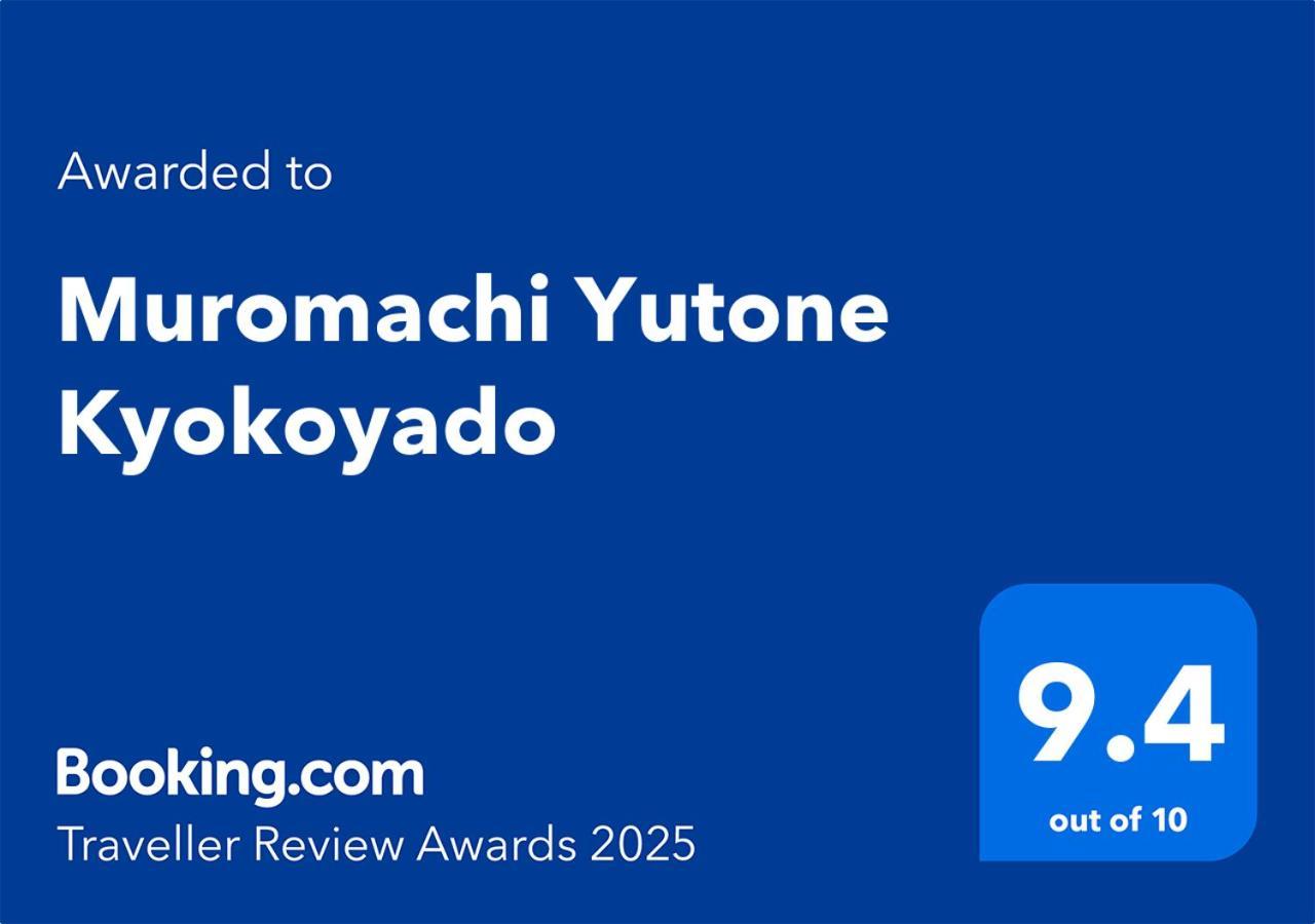 Muromachi Yutone Kyokoyado Κιότο Εξωτερικό φωτογραφία